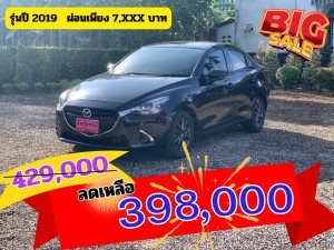 MAZDA 2 1.3 SKYACTIV HIGH PLUS