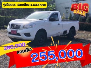 NISSAN NAVARA 2.5 NP 300 ตอนเดียว SL